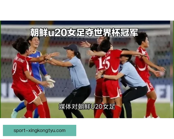 女足冠军杯冠军奖金230万